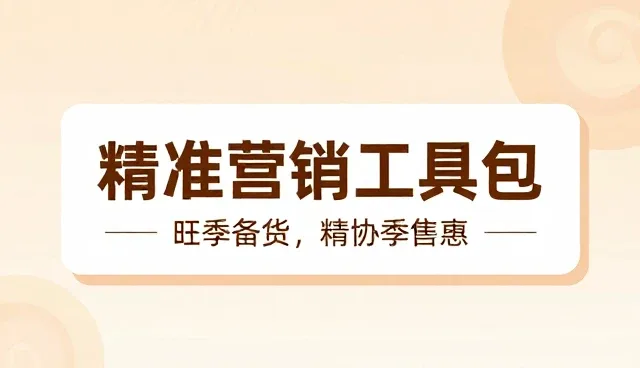 精准营销：行业资讯选型关注点分析